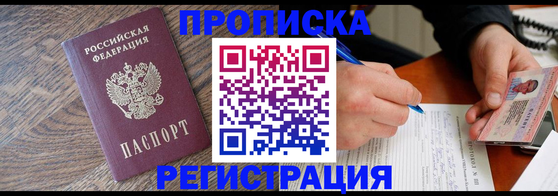временная регистрация адрес в Фролово