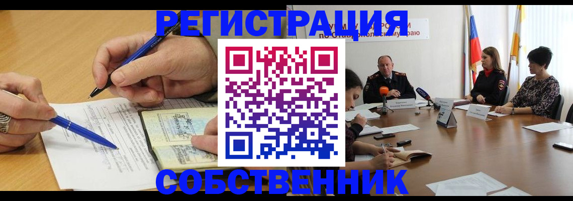 прописка для работы в Фролово
