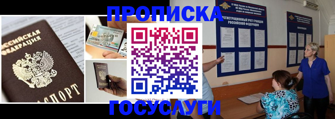 временная регистрация законно в Фролово