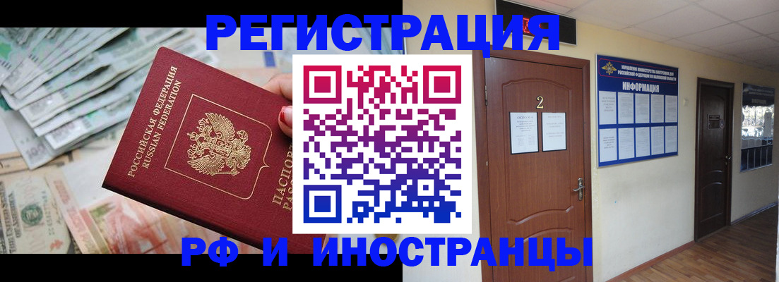 временная регистрация собственник в Фролово