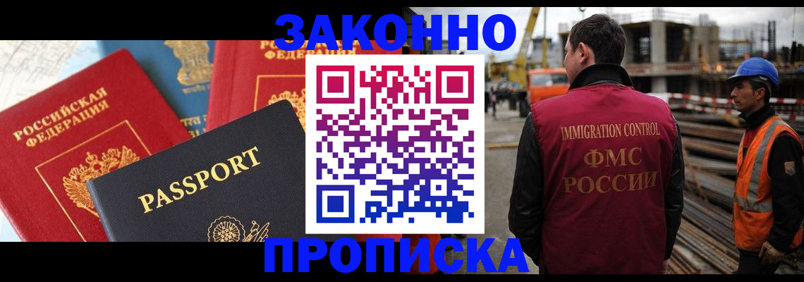 временная регистрация поиск в Фролово