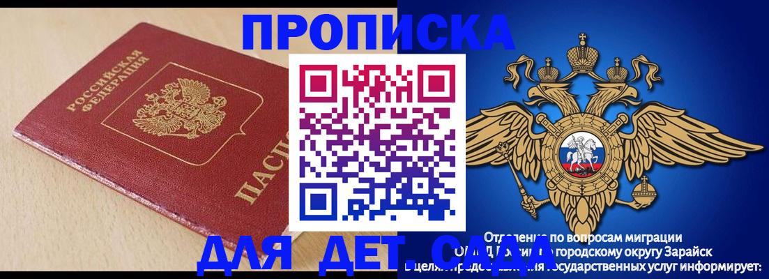 прописка гарантия в Фролово