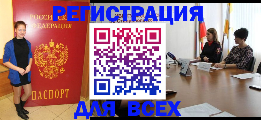 временная регистрация недорого в Фролово