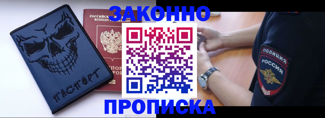 временная регистрация гарантия в Фролово