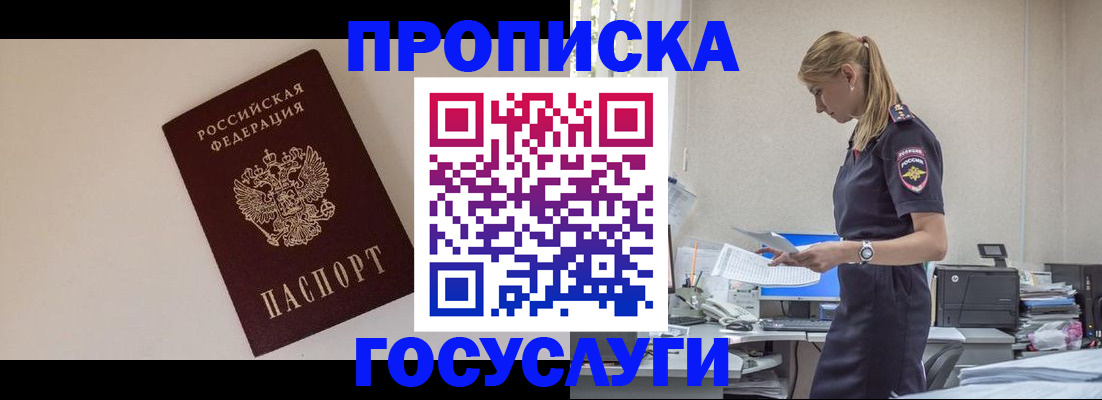 временная регистрация собственник в Фролово