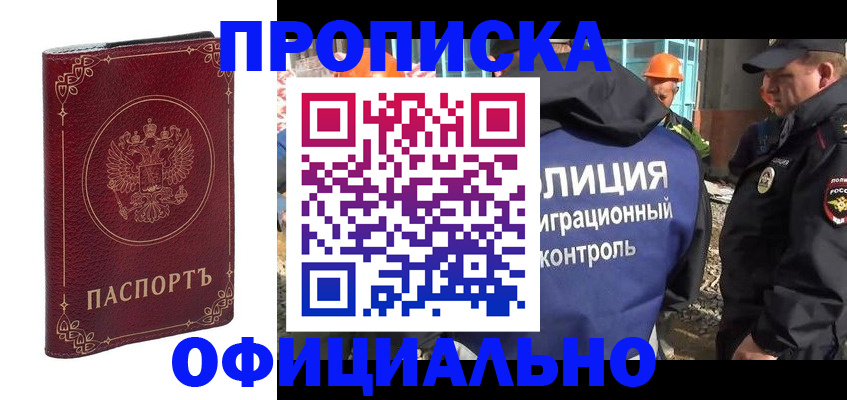 временная регистрация поиск в Фролово