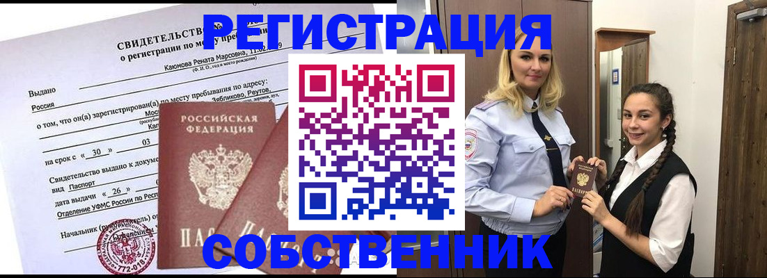 прописка иностранных граждан в Фролово