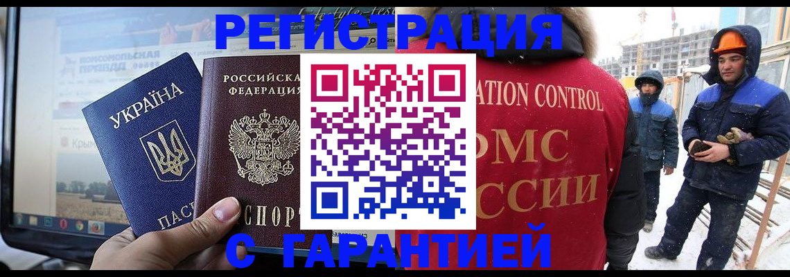 прописка от собственника в Фролово